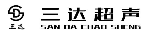 三達(dá)超聲設(shè)備